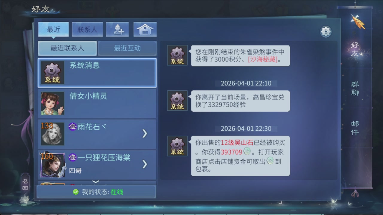 欢迎来看我的直播～