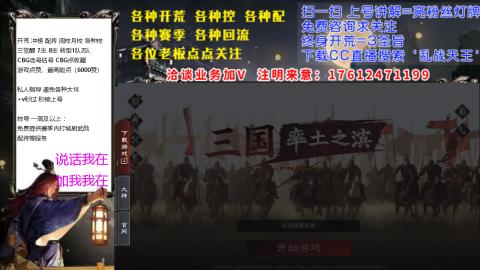 [3]配将开荒修车找号抢回流