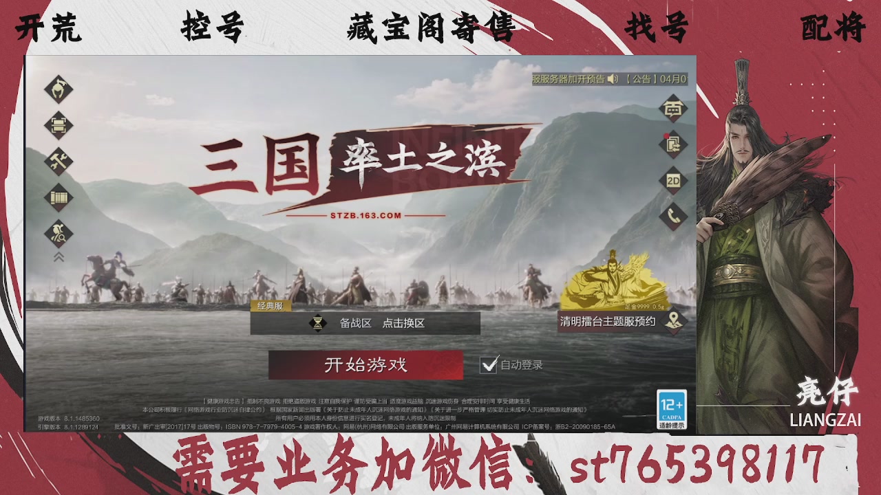 全网最低价，接开荒，夜控，找号，寄售