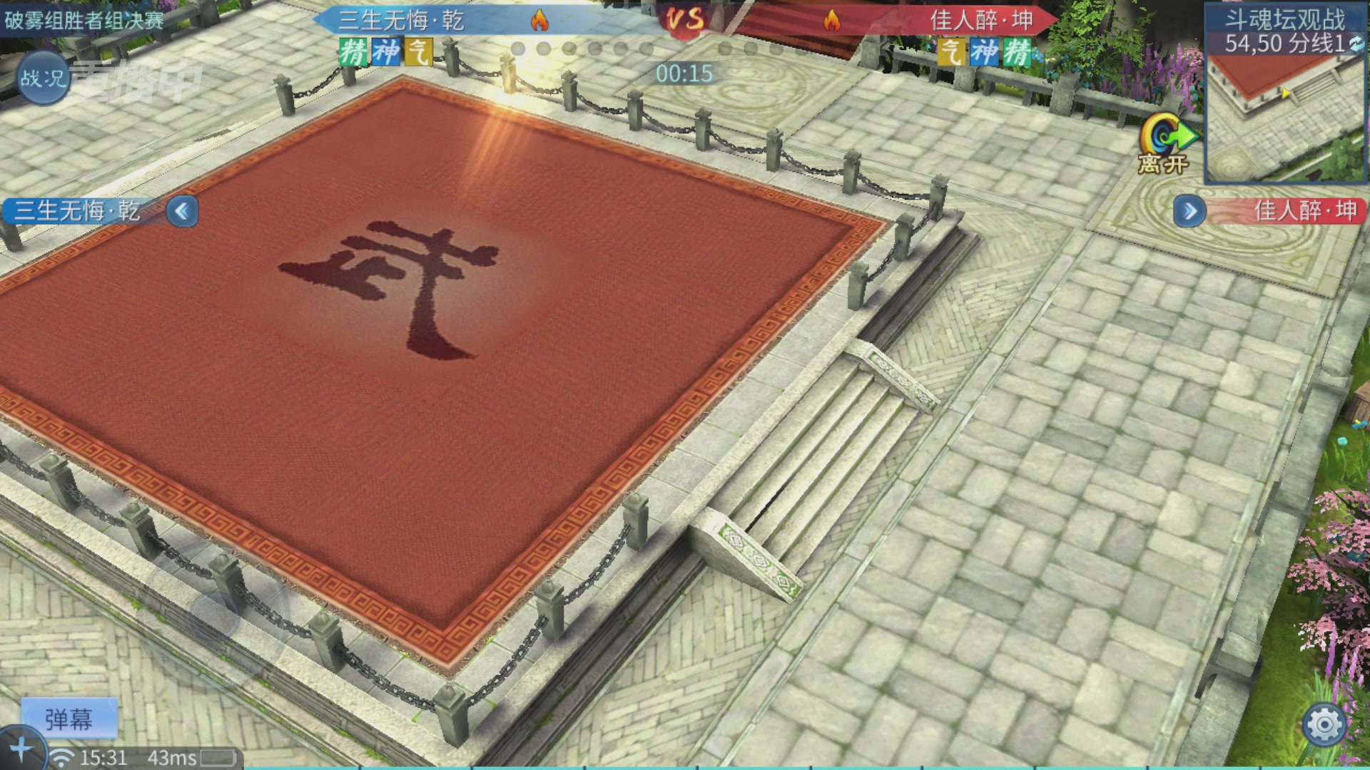 【重播】第二十七届太一斗魂坛跨服冠军专访