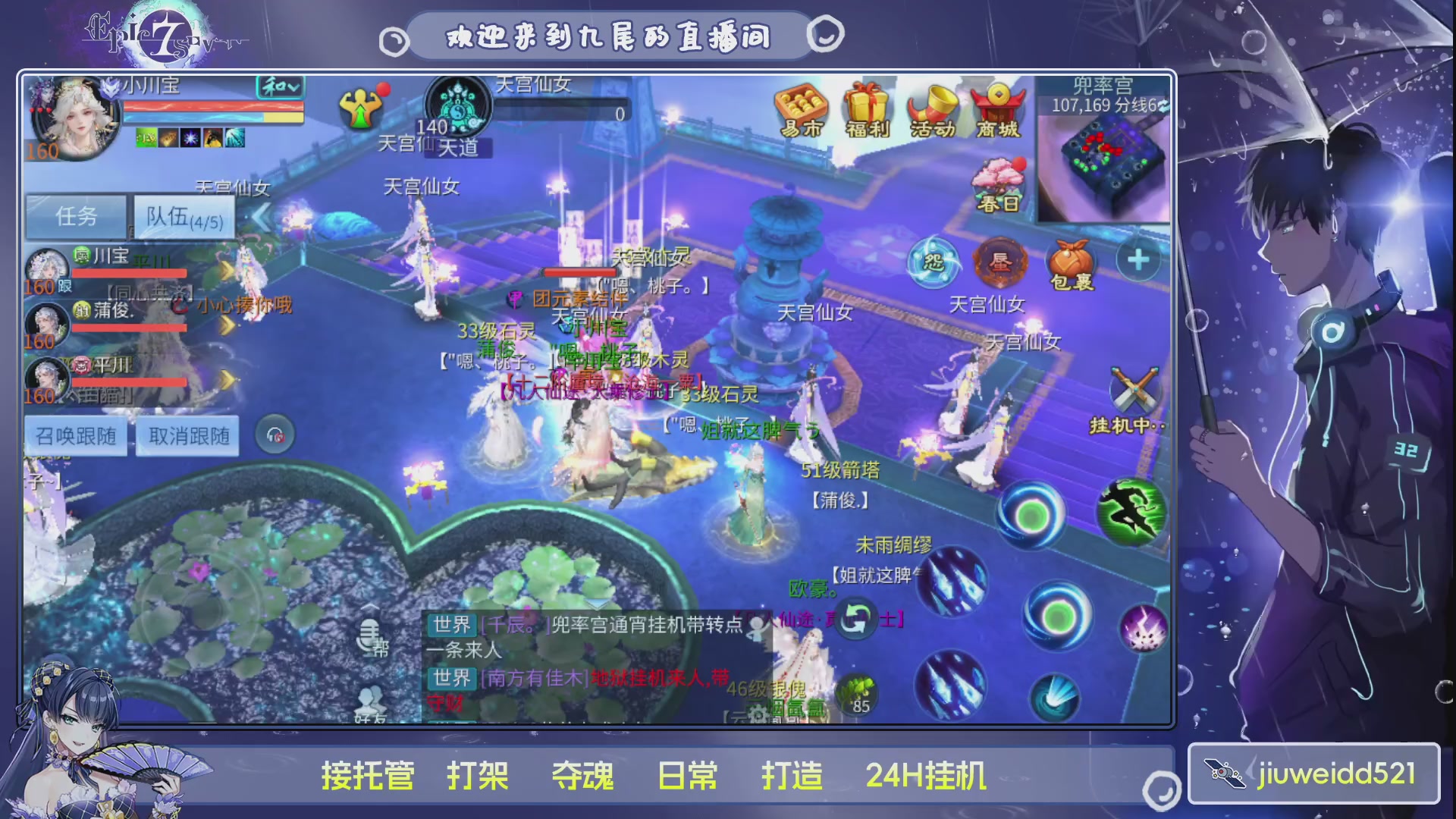 新人主播接托管