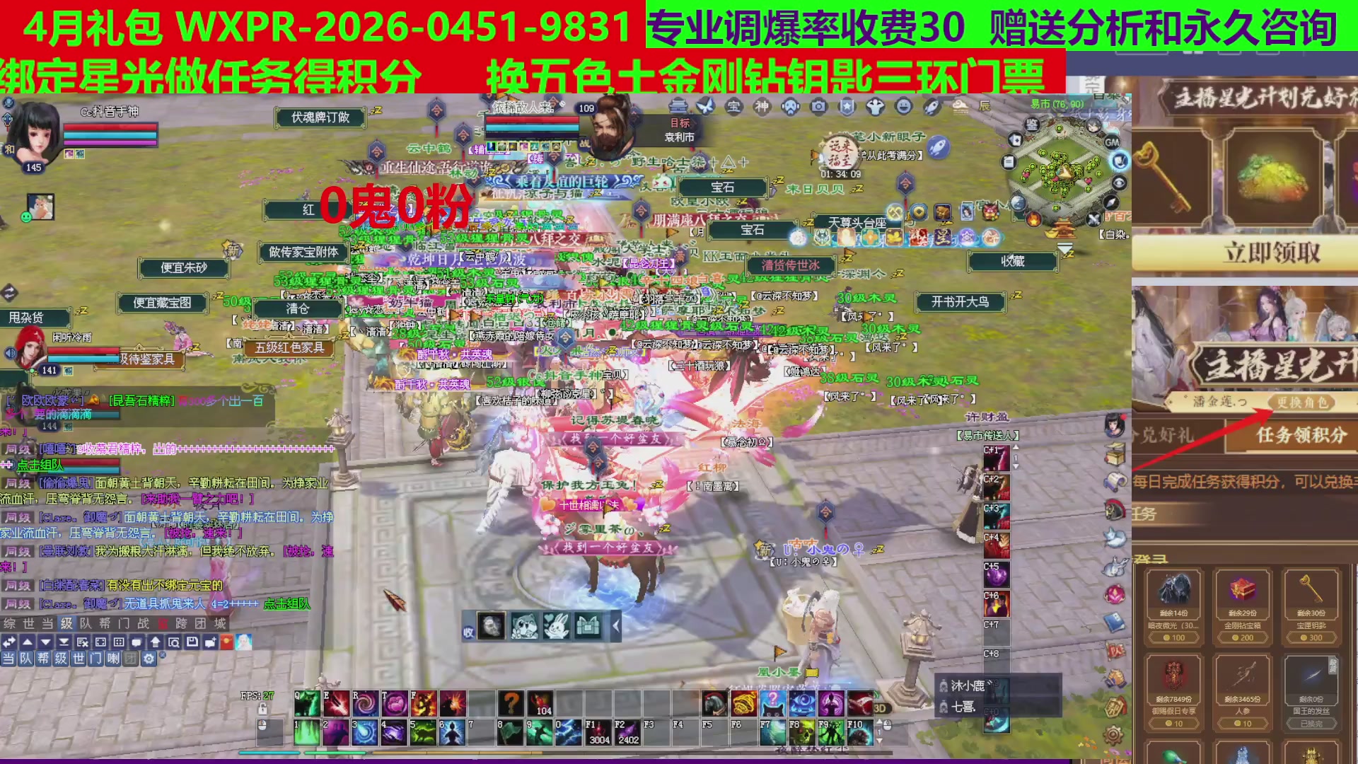 每天16小时地狱海画扇500幸运