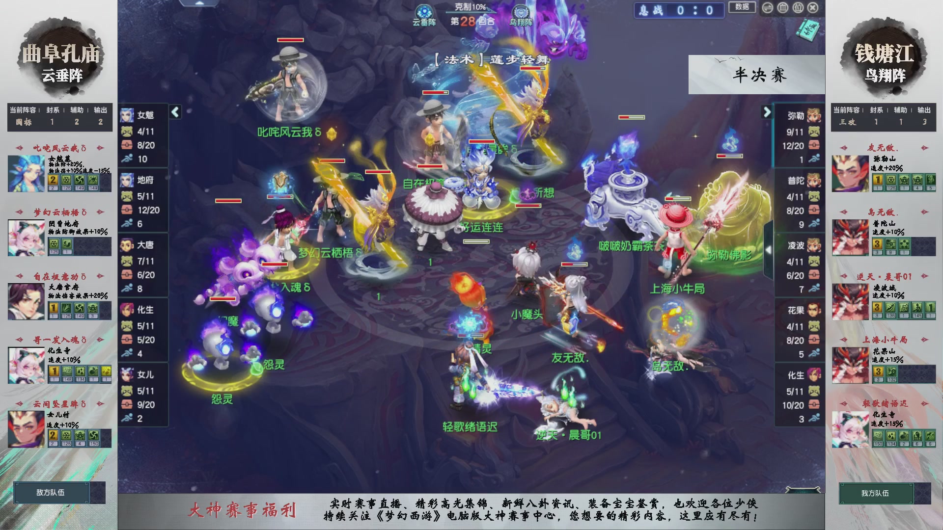 【重播】第236届武神坛-淘汰赛