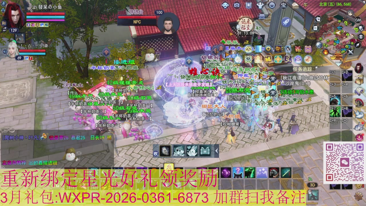 1级就可以绑星光接集影法器