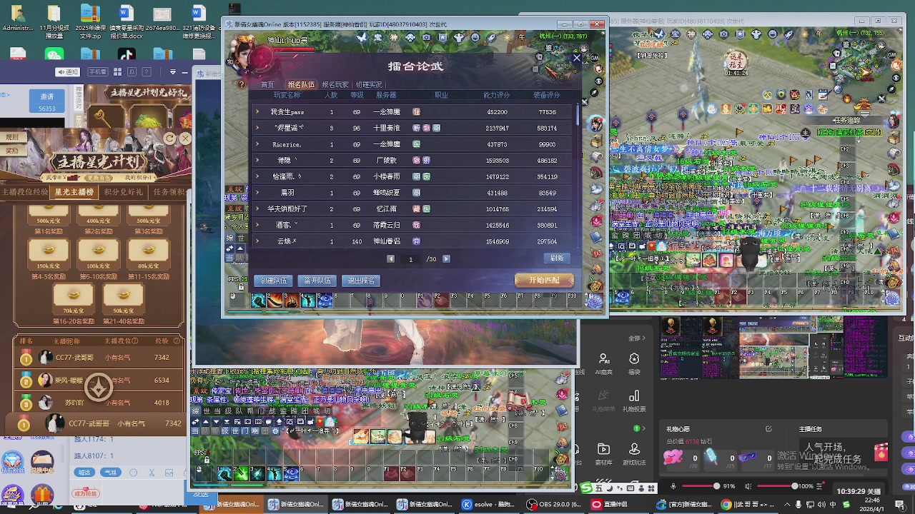 今晚星光积分更新记得过12点领积分喔上分