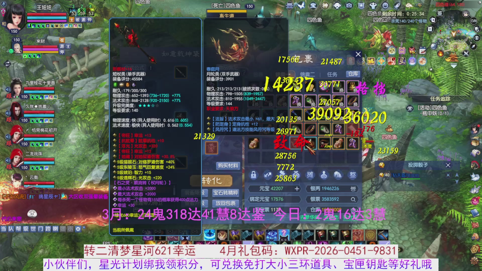 星光绑我 快来快来