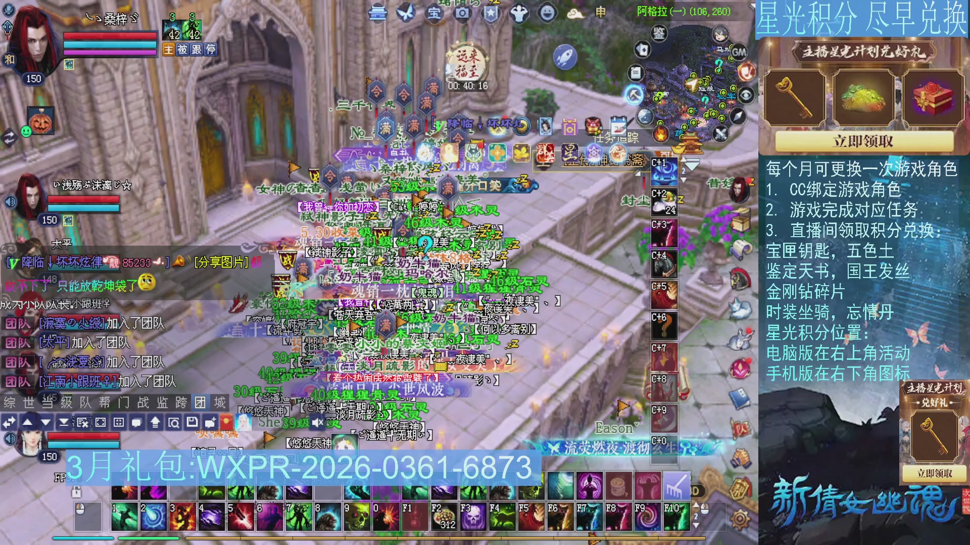 星光绑定我领积分换道具吧