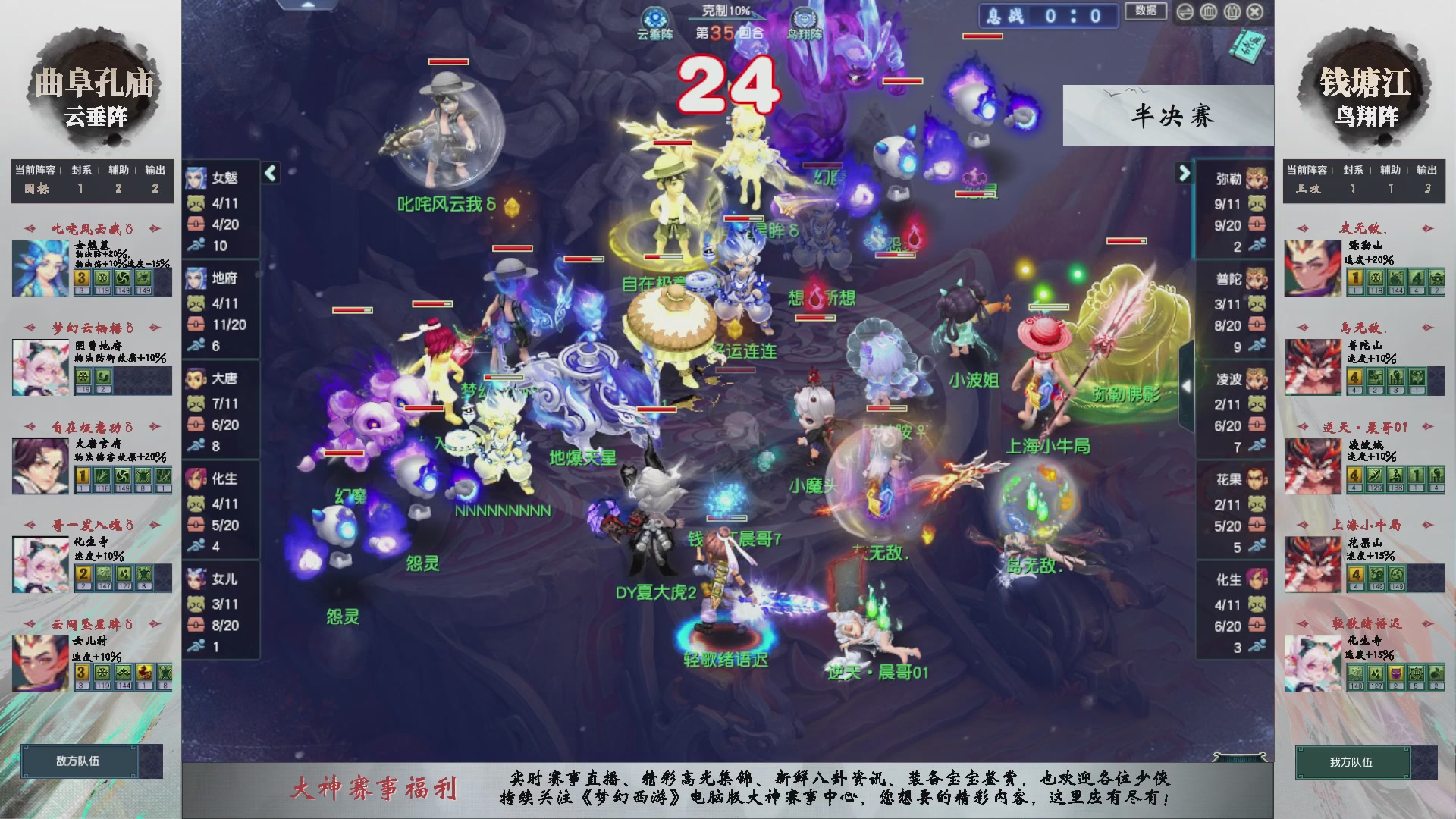 【重播】第236届武神坛-淘汰赛