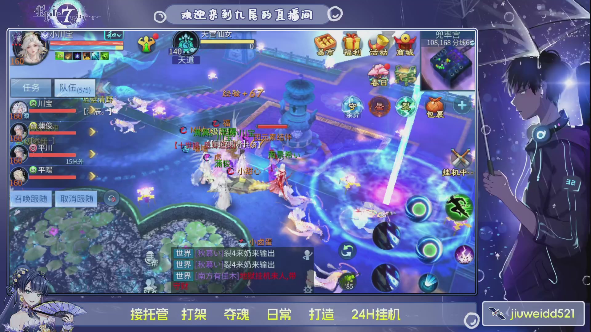 新人主播接托管