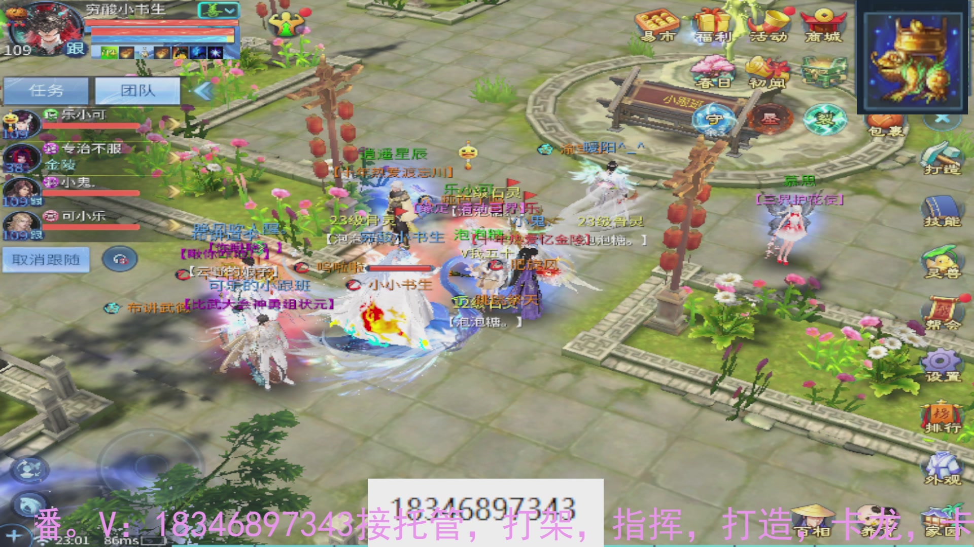 需要托管么？倩女最敬业主播