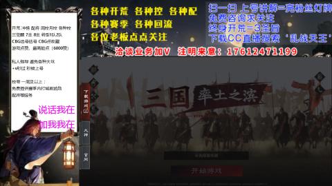 [3]配将开荒修车找号抢回流