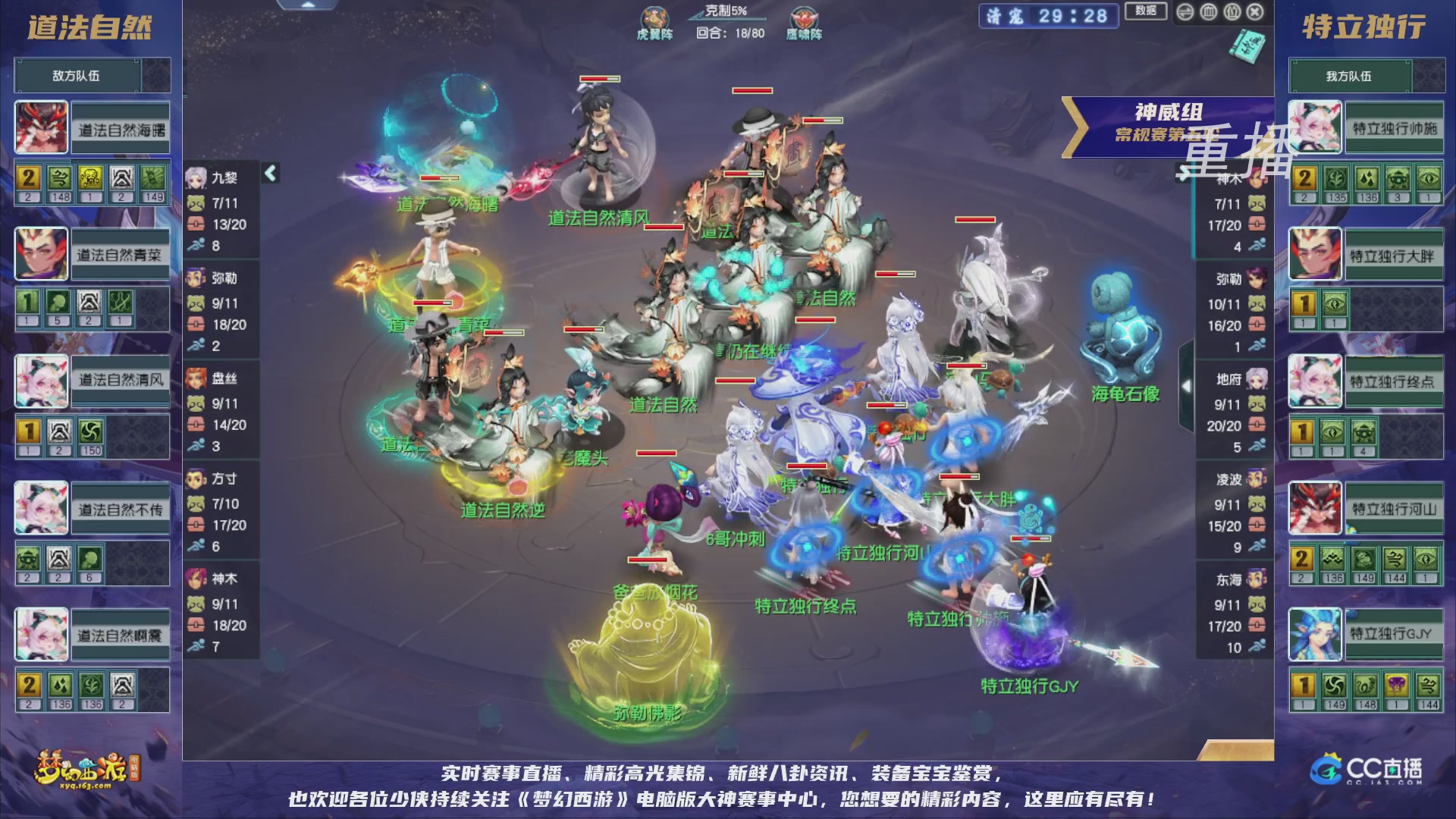 【重播】群雄逐鹿超级联赛S5-常规赛