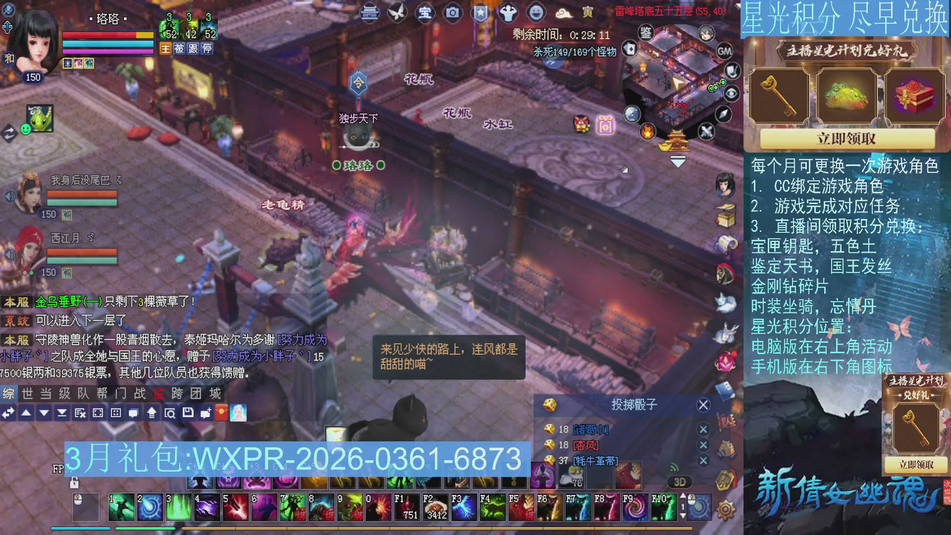 星光绑定我领积分换道具吧