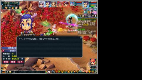 跑商抓鬼经验月刷