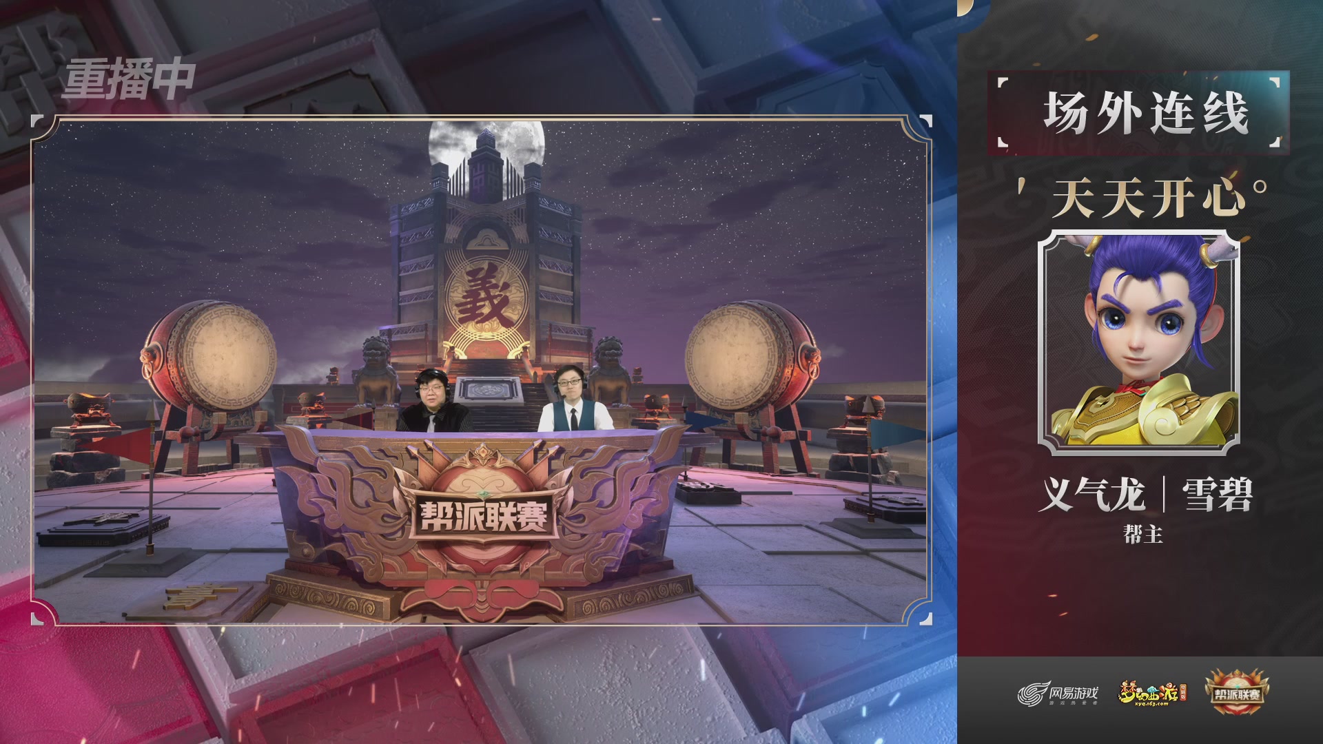 【重播】第39联帮派联赛-夺旗模式