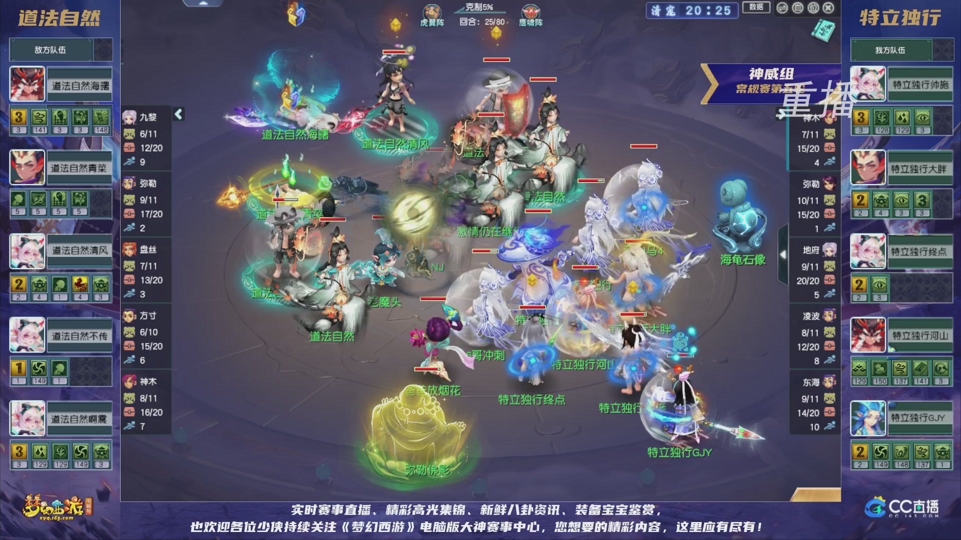 【重播】群雄逐鹿超级联赛S5-常规赛