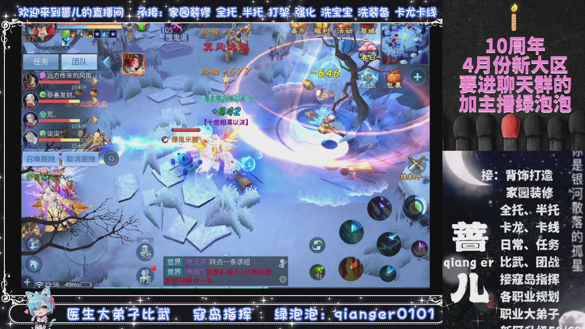 过年不休息，接各种全托日托周托