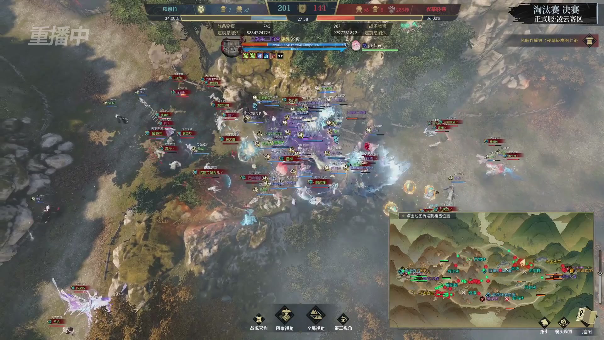 【重播】逆水寒正式服第十九届诸神之战Day3