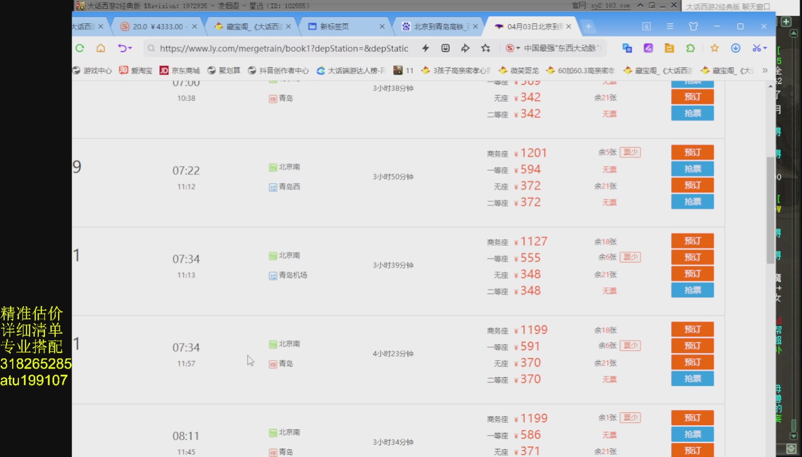 专业搭配，进准估价