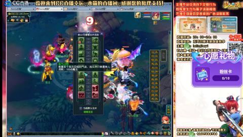 花好月圆09天地日常