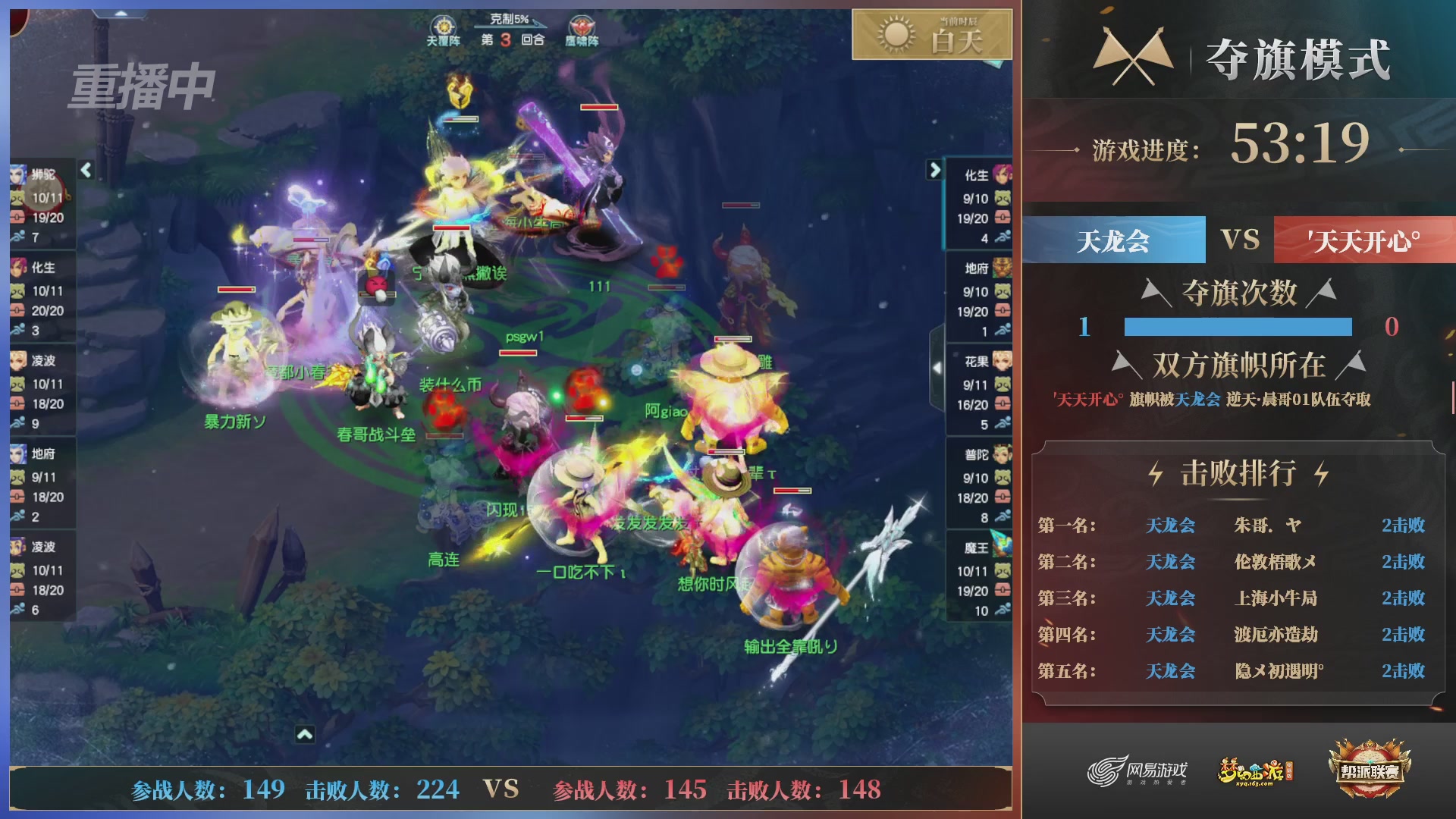 【重播】第39联帮派联赛-夺旗模式