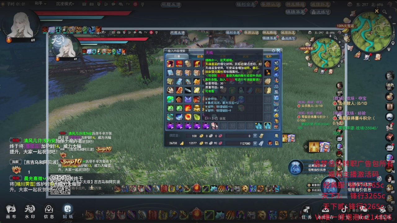 追梦估价转职广告改属性