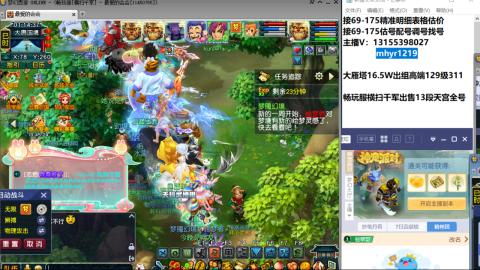 接估号配号调号找号