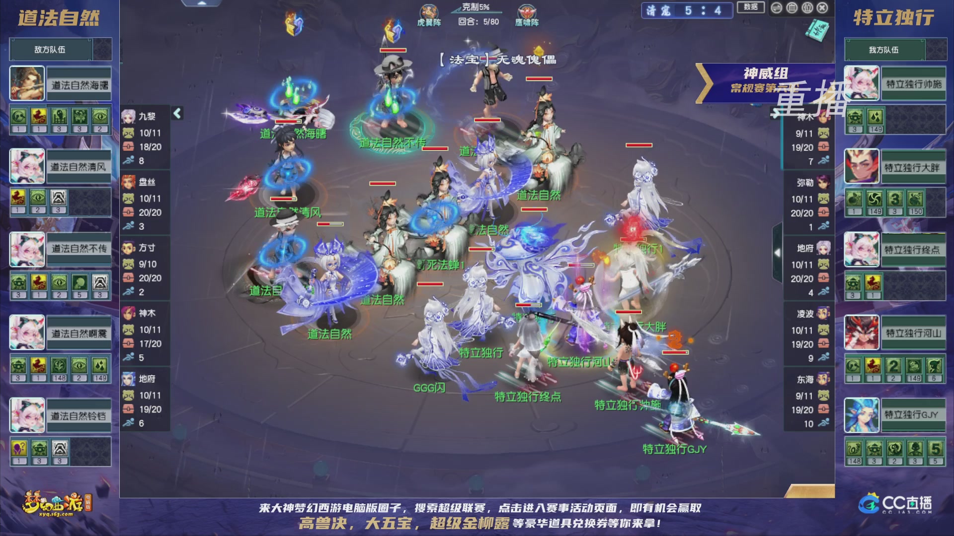 【重播】群雄逐鹿超级联赛S5-常规赛