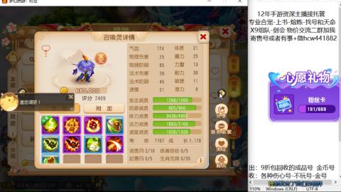 接熔练-找号-金银-练宠粽子月饼