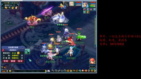 跑商抓鬼经验月刷