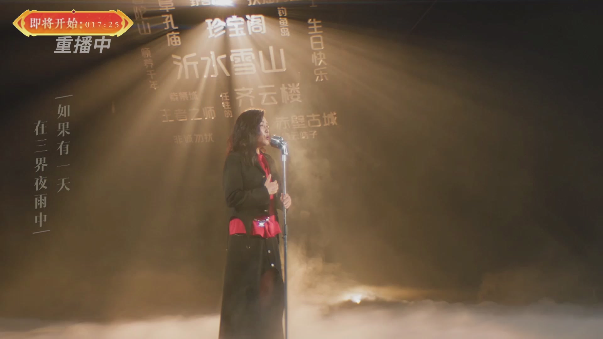 【重播】畅玩服新春巅峰赛-决赛