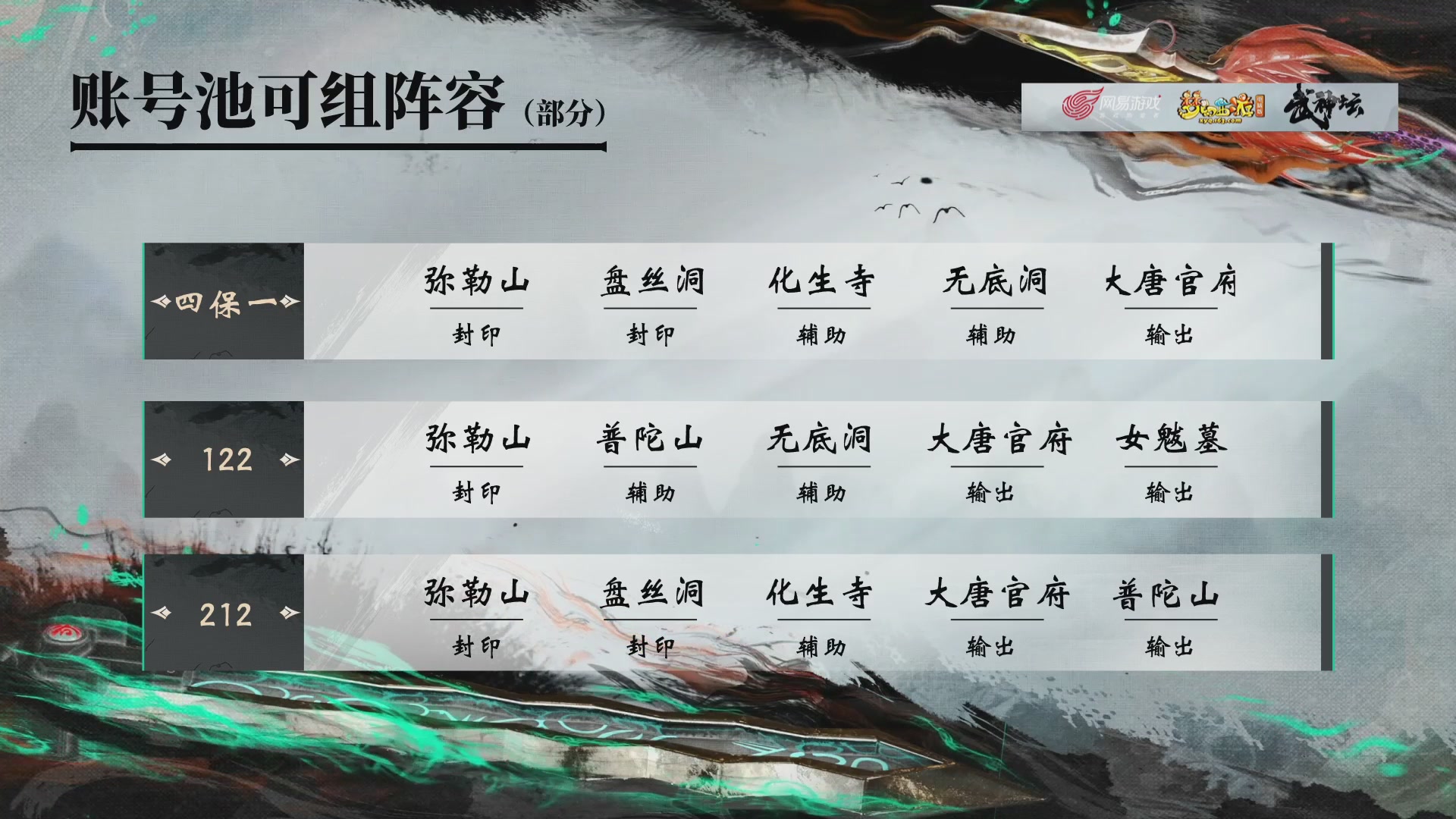 【重播】第236届武神坛-淘汰赛