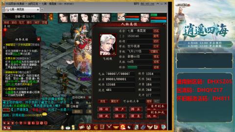 新区激活码：DHXSZ05