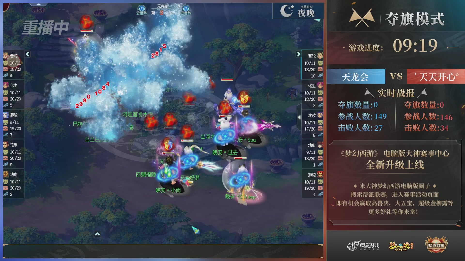 【重播】第39联帮派联赛-夺旗模式