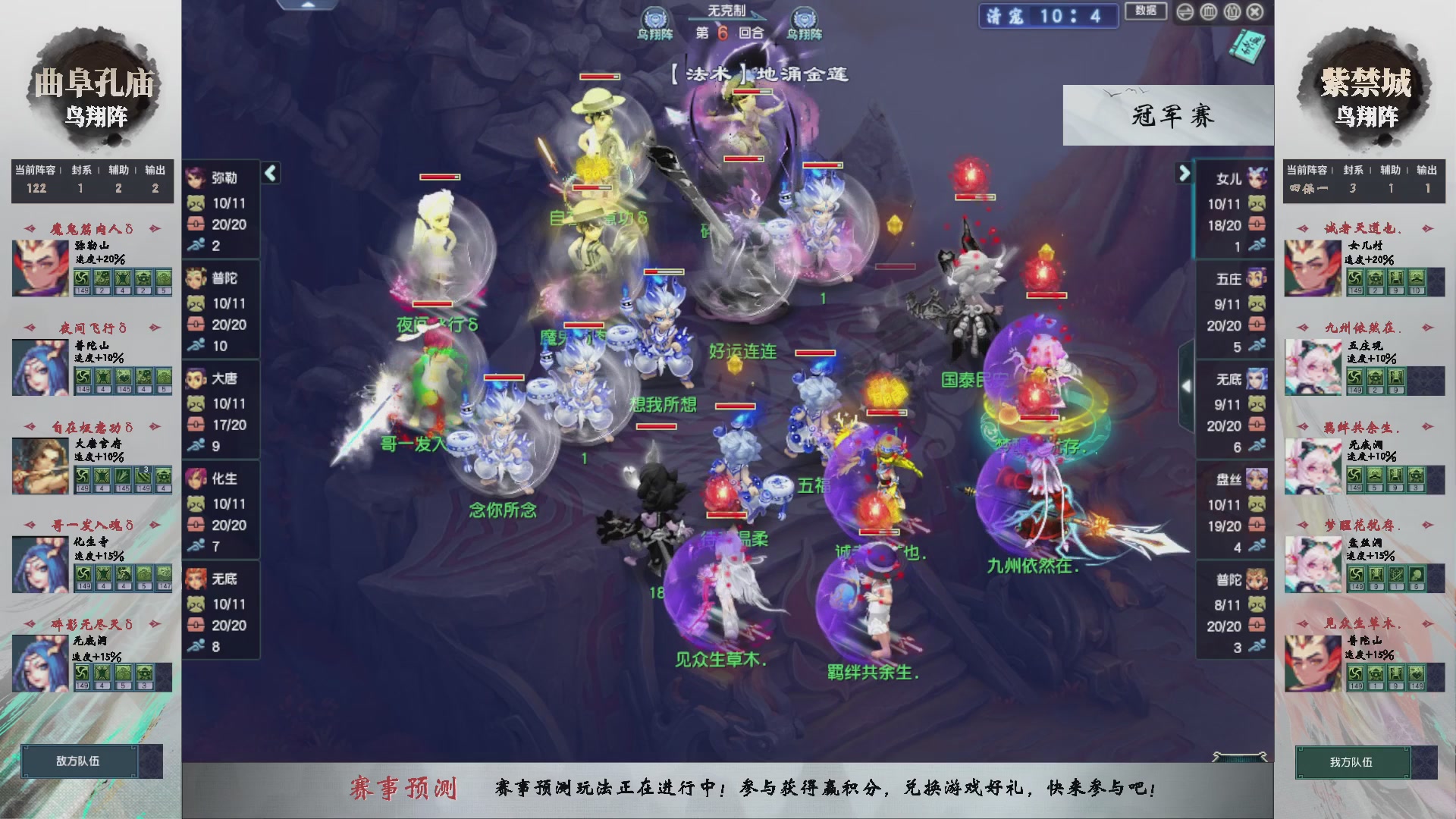 【重播】第236届武神坛-淘汰赛