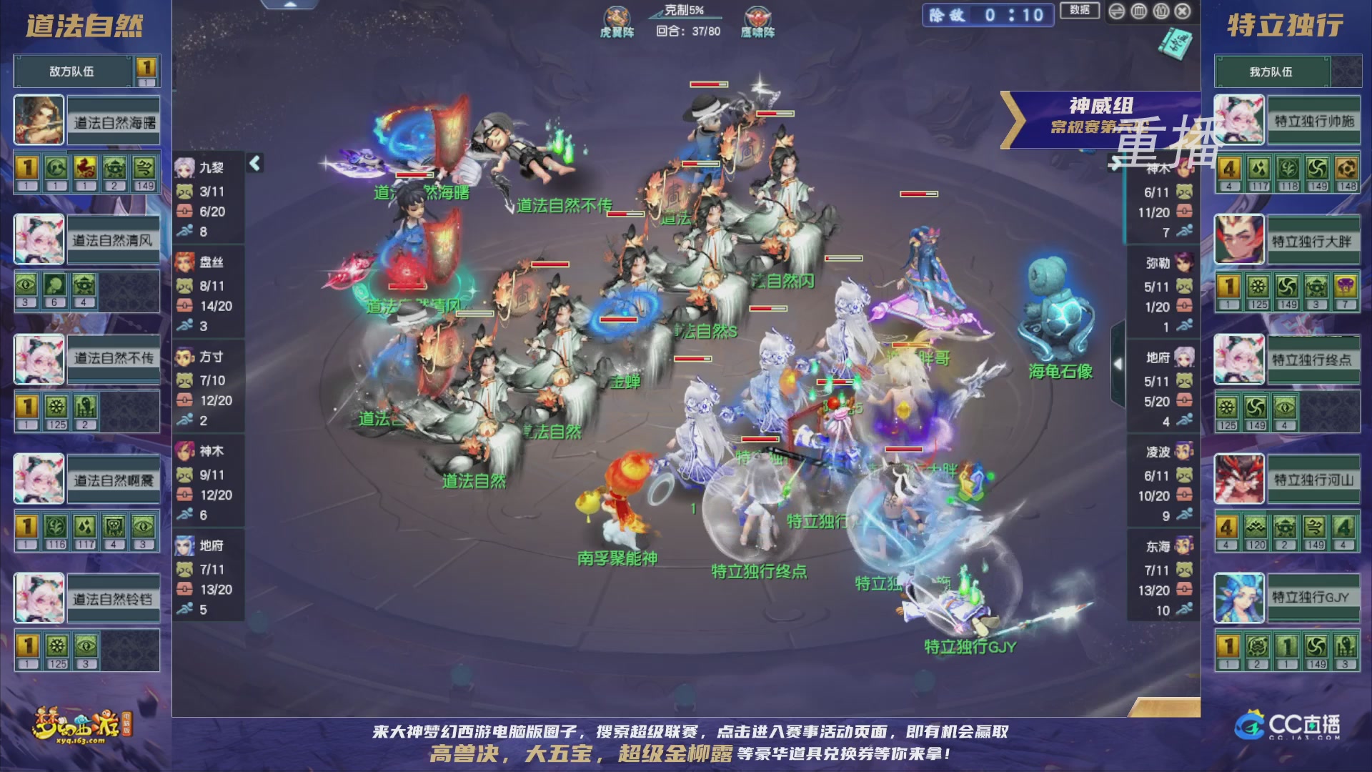 【重播】群雄逐鹿超级联赛S5-常规赛