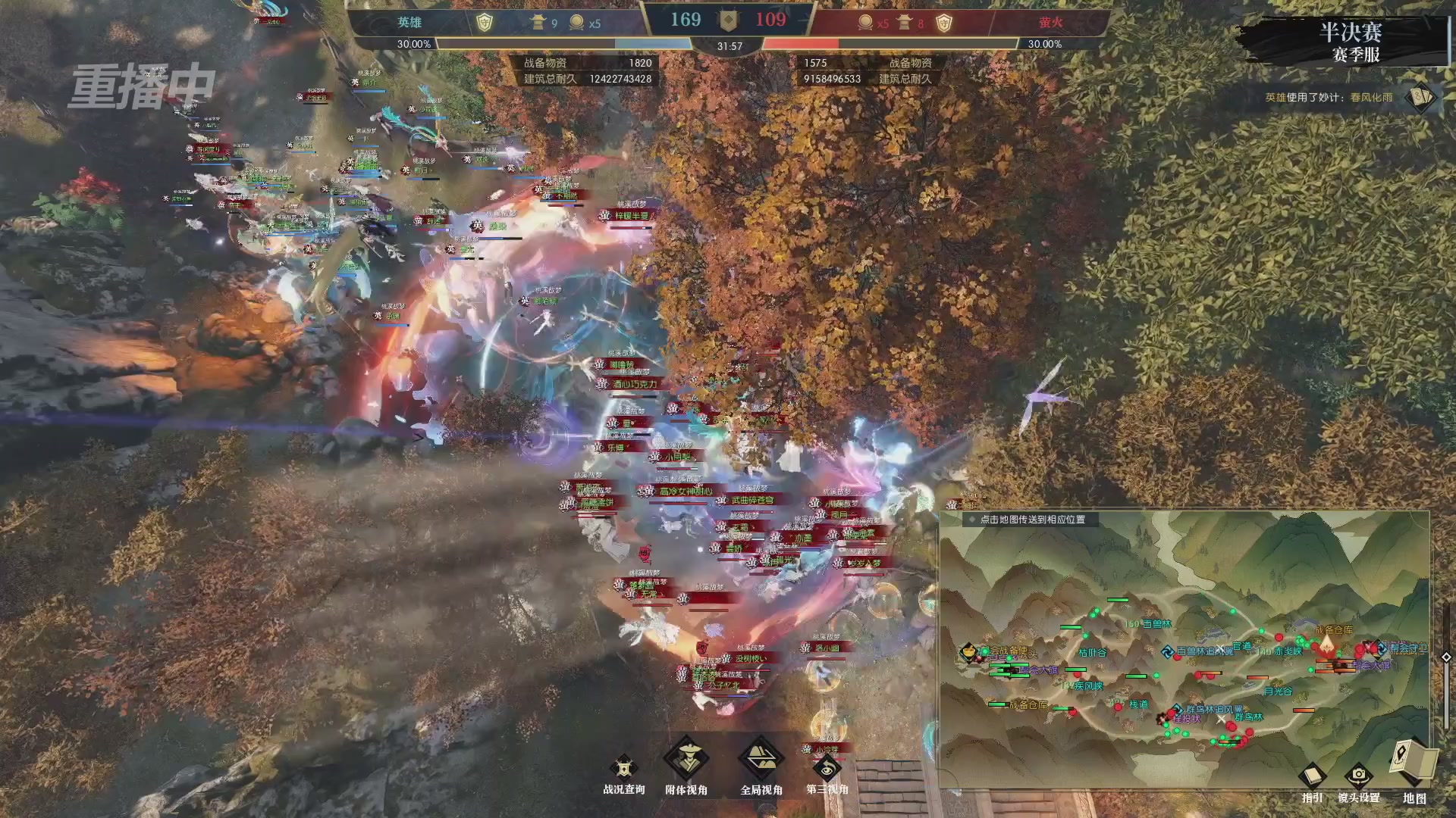 【重播】逆水寒赛季服第七届诸神之战Day3