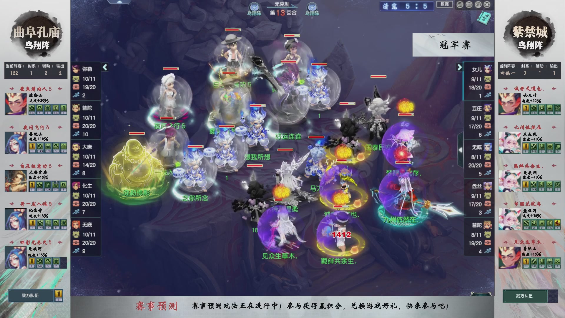 【重播】第236届武神坛-淘汰赛