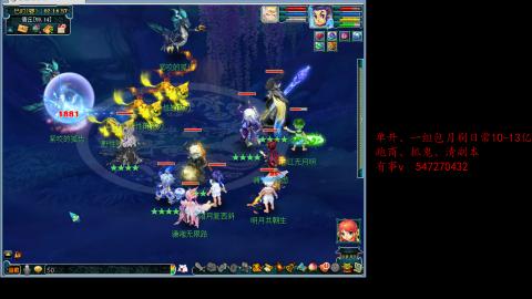 跑商抓鬼经验月刷