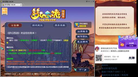 南阳府下班师门！！