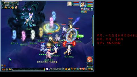 跑商抓鬼经验月刷