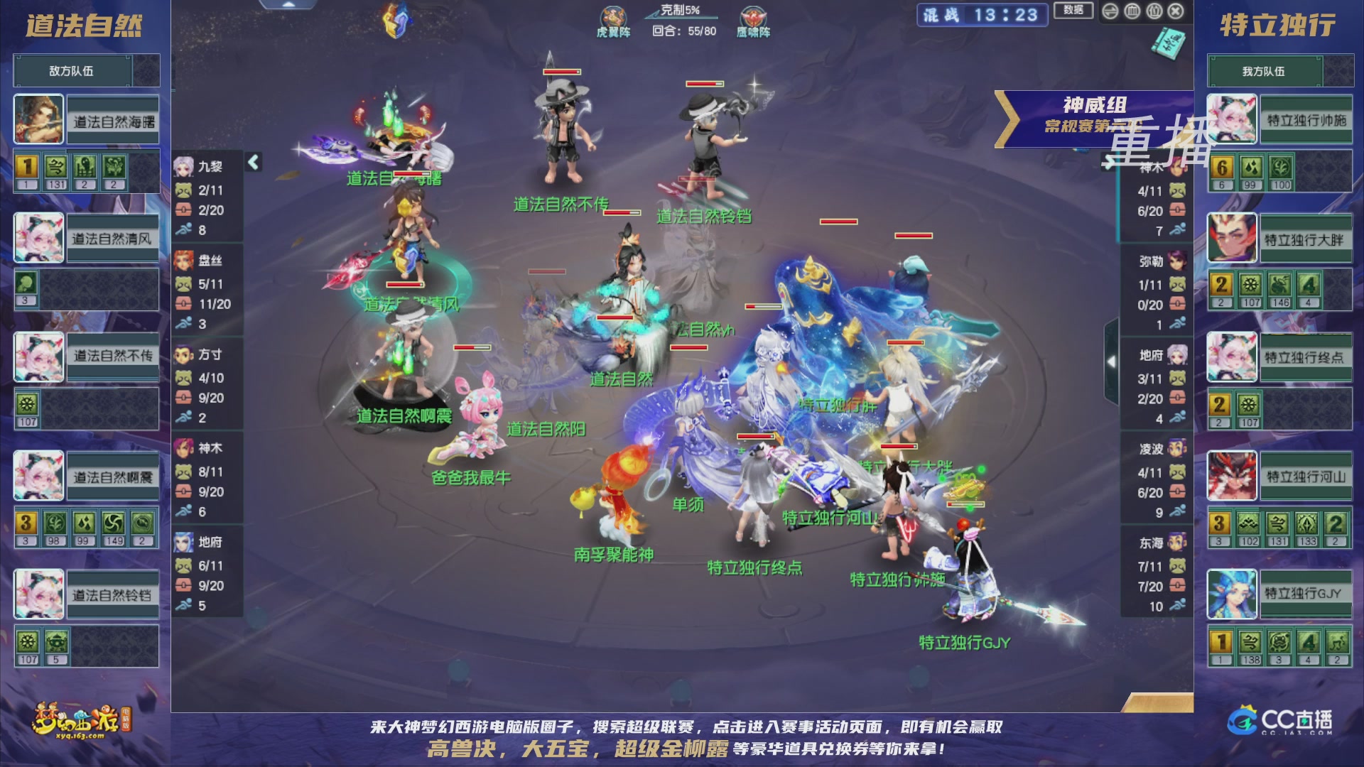 【重播】群雄逐鹿超级联赛S5-常规赛