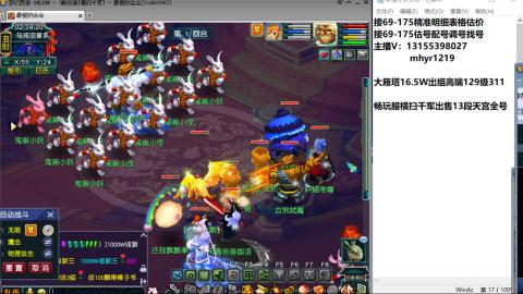 接估号配号调号找号