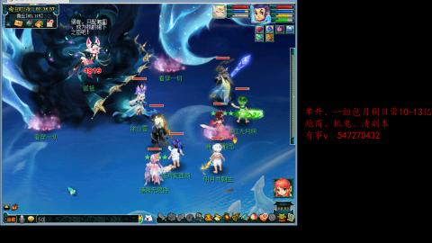 跑商抓鬼经验月刷