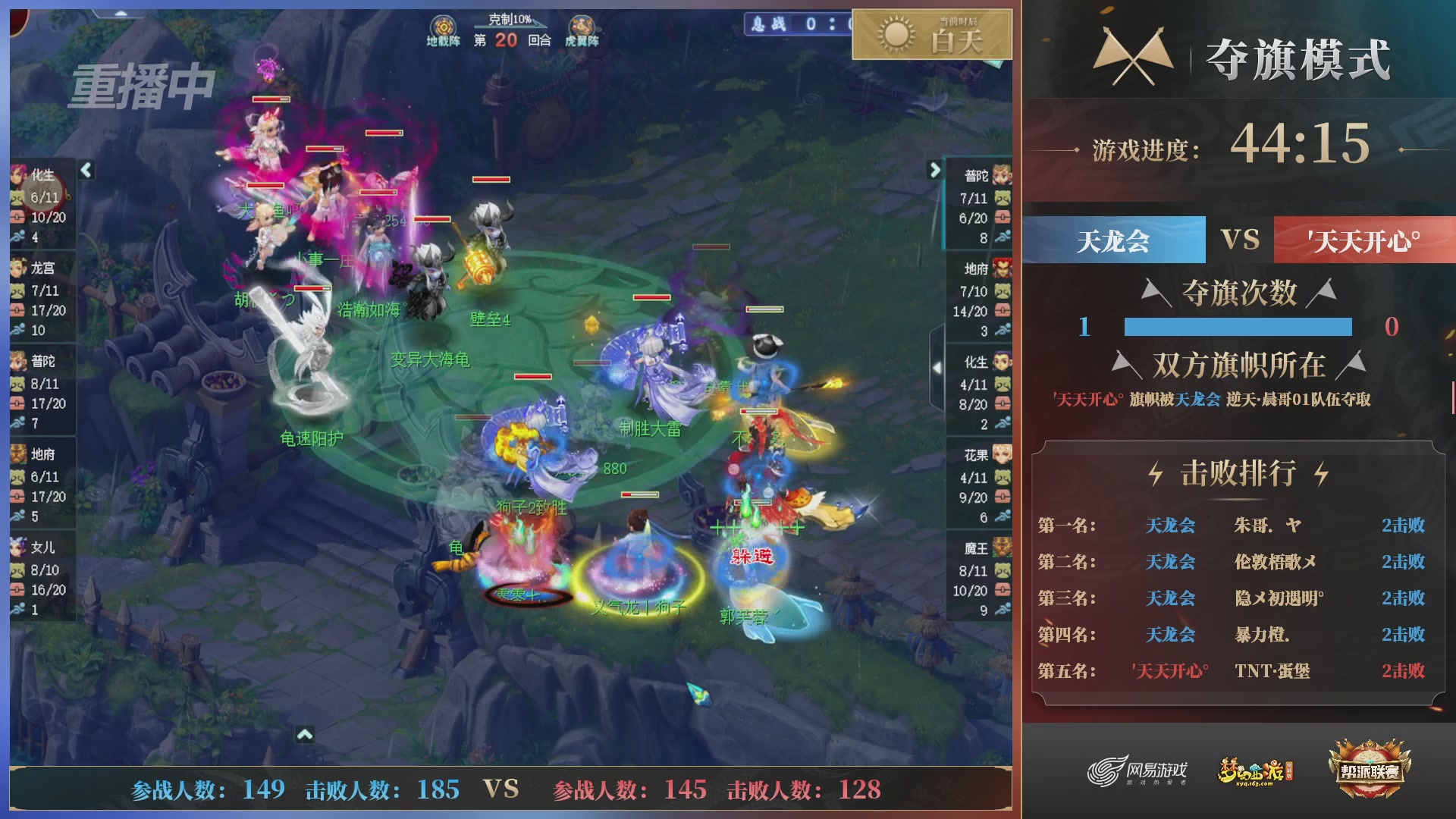 【重播】第39联帮派联赛-夺旗模式