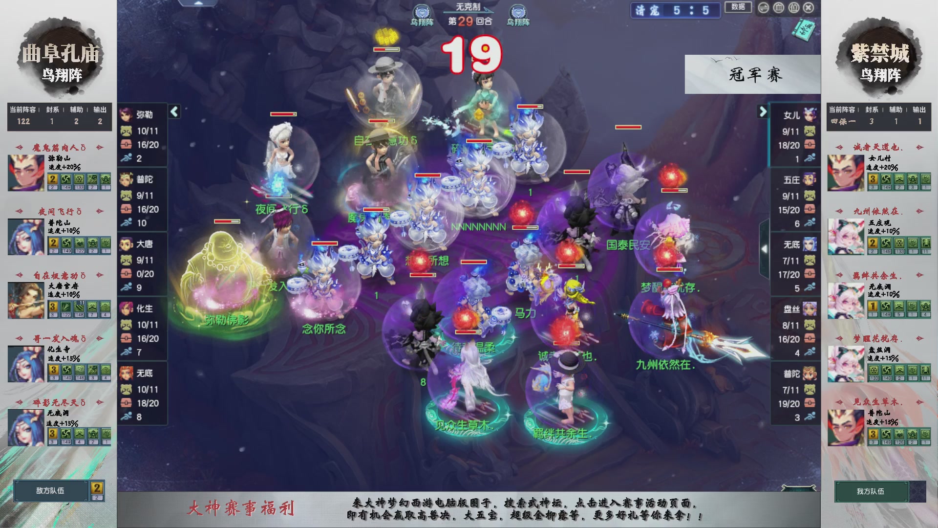 【重播】第236届武神坛-淘汰赛