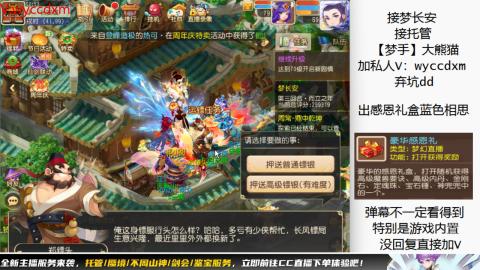 接蜃境九转天阶托管梦长安