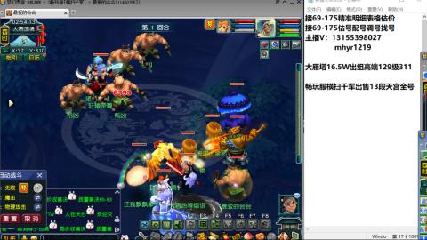 接估号配号调号找号