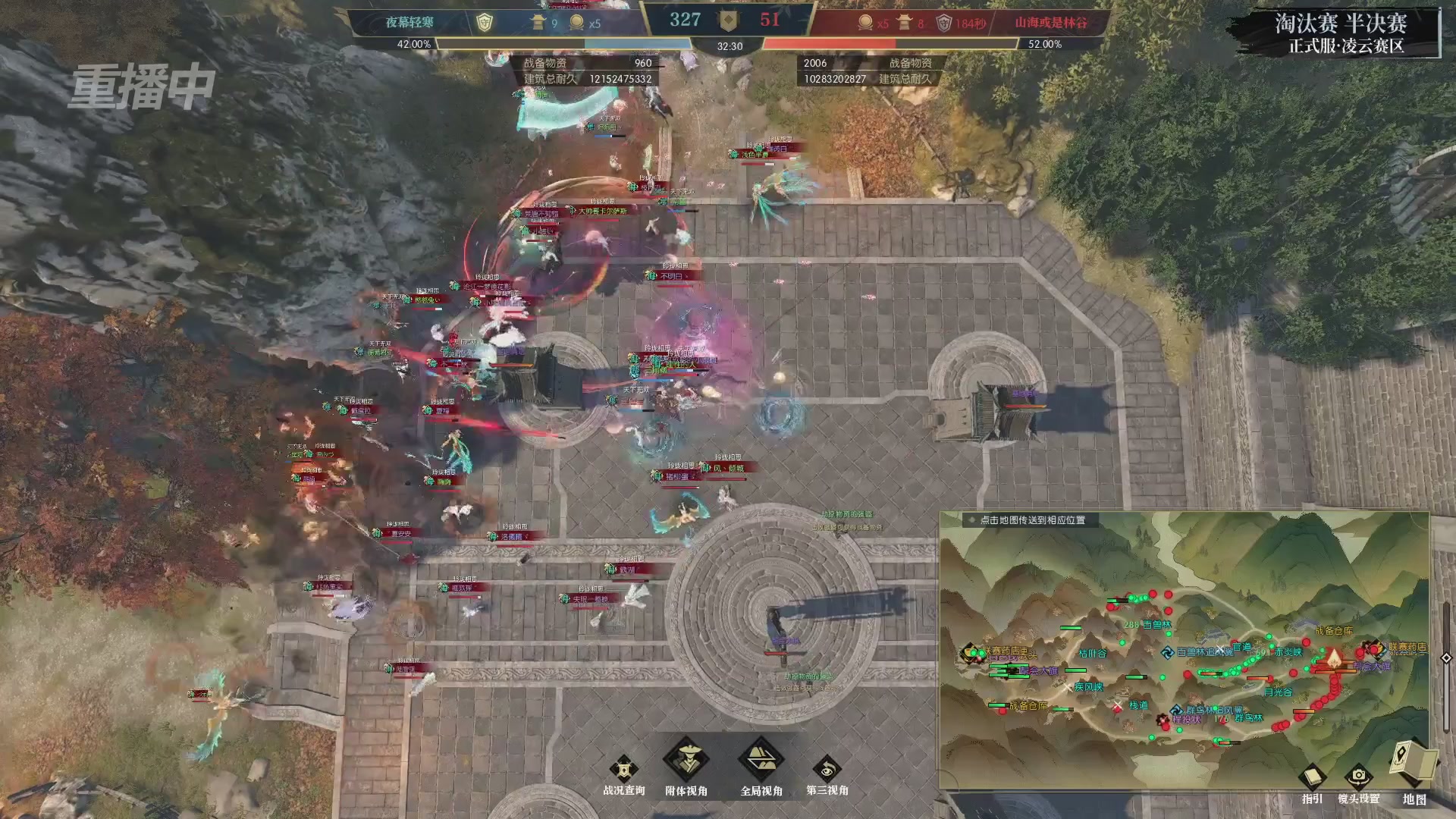 【重播】逆水寒正式服第十九届诸神之战Day3