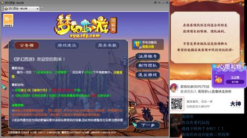 南阳府下班师门！！